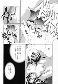 [Mikuni Saho] Tojita Kioku Yoru ni Naku Tori