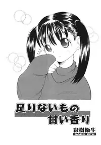[Anthology] Imouto Koishi Vol.1