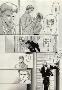 [CRUSHERs (Tsurugi Kai)] Koi wa Mizuiro ~L'amour Est Bleu~ (Final Fantasy VIII)