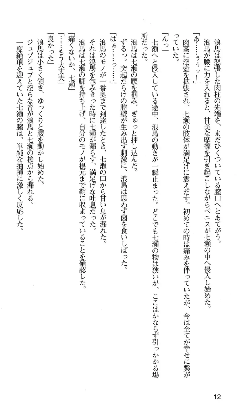 下級生2 七瀬SECRET TRACK