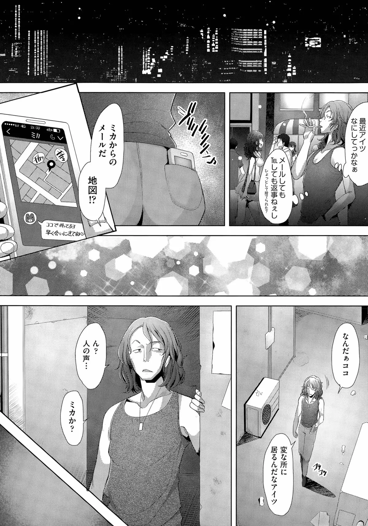 Revenge Time Ch. 1-2