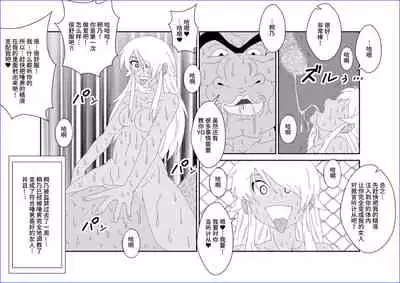 [Alice.Blood] Sennou Kyouikushitsu ~Kousaka Kirino Hen~ Ore no Imouto ga Annayatsu ni Sennou Sareru Hazu ga Nai (Ore no Imouto ga Konna ni Kawaii Wake ga Nai)[Chinese] [雷电将军汉化]