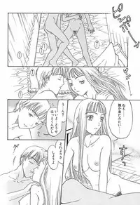 [Kobayashi Shounen]Yawarakana Hida