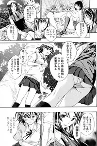 [Asagi Ryu] Shoujo Vampire