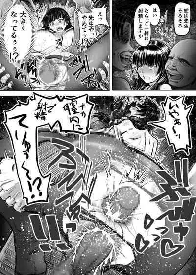 Meiwaku na Yandere Imouto ni Ai no Kyouiku Shidou SEX