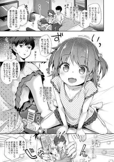 [Pirason] Anatadake no Kajitsu [Digital]