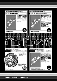 COMIC Penguin Club 2018-10 [Digital]