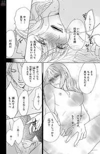 [akimoto nami] hatsujou elite ni osowaretemasu