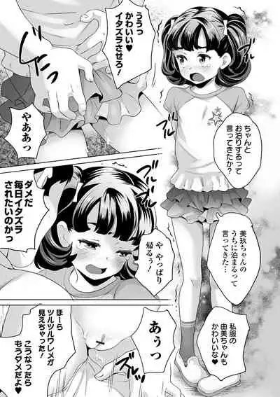 COMIC Orga Vol. 07