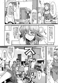 [Bronco Hitoritabi (Uchi-Uchi Keyaki)] Dainiji Boku no Watashi no Super Bobobbo Taisen Z Oneechan to Ceony-chan Hen (Super Robot Wars Z 2nd) [Digital]