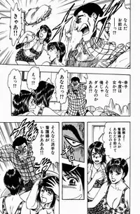 [Misato Kashiyama] Momori No Himiniku