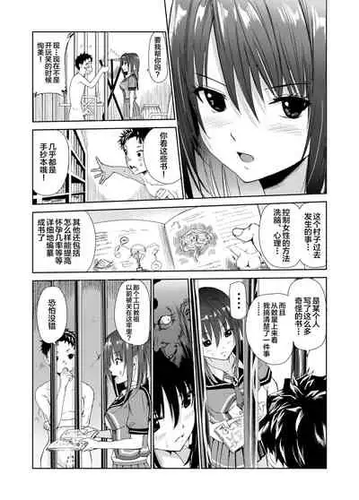 [Raid Socks (Tricky)] Engari Mura 3 -Kareshi wo Mamoru Tame Hikyou no Mura de Kyousei Gohoushi & NTR Sex- [Chinese] [转尾巴猫汉化] [Digital]