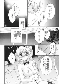 [Pon Takahanada] Tenshi no Marshmallow 4