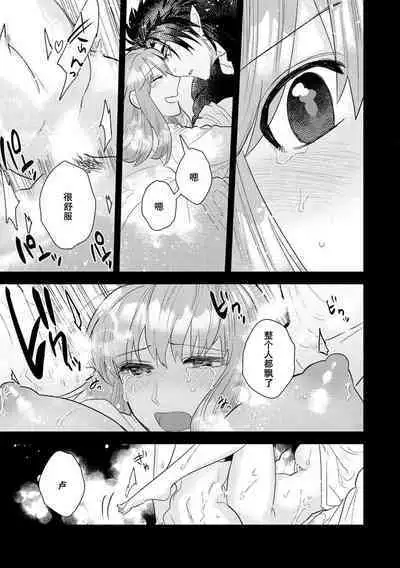 Kojirasekko, Akuma to Ecchi na Keiyaku shita Ken | 关于自卑少女与恶魔签订涩涩契约这件事 1-12 end