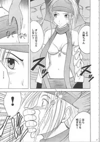 [Crimson Comics (Carmine)] Anei Soushuuhen (Final Fantasy X-2)