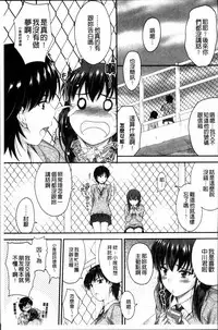 [Mutsuki] Koi Ecchi - Love H [Chinese]