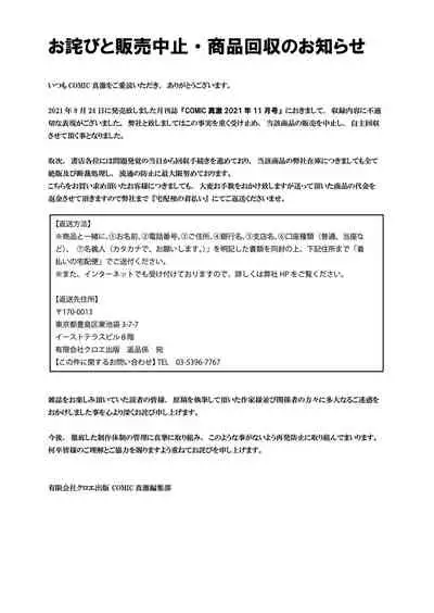 COMIC Shingeki 2021-12