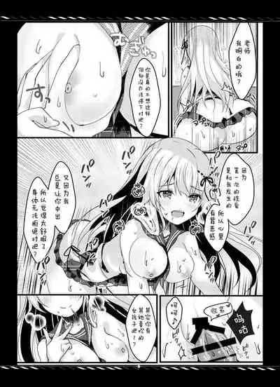 Imouto no Tame nan dakara ne? Monochro Ban 1+2+α