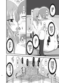 [valssu (Charu)] Roshutsu Shoujo Yuugi Kan Soushuuhen Akira [Chinese] [流星汉化] [Digital]