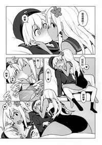 (Houraigekisen! Yo-i! 29Senme) [enuma elish (Yukimi)] PASSIVE SKILL (Kantai Collection -KanColle-) [Chinese] [final個人漢化]