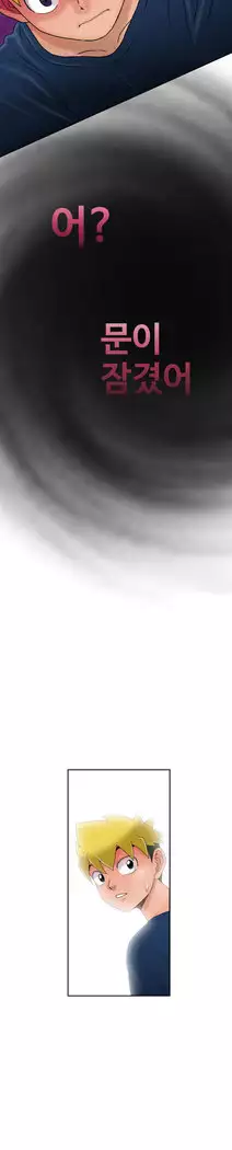 The woman at the Fukuoka Ch. 0-14