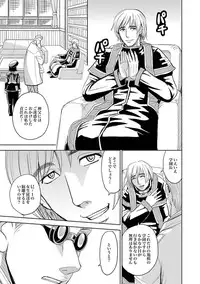 COMIC XO Zetsu! Vol. 24 [Digital]