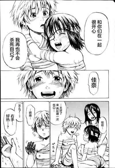 [Kawady Max] Kizudarake no Shoujo-tachi & Ingoku no Shoujo-tachi [Chinese] [不咕鸟汉化组] [Digital]