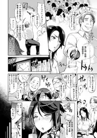 COMIC Shitsurakuten 2019-03 [Digital]