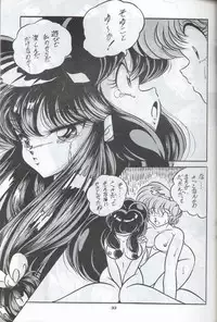 (C44) [C-COMPANY] C-COMPANY SPECIAL STAGE 12 (Ranma 1/2, Sailor Moon, Urusei Yatsura)