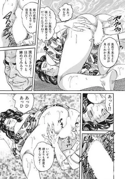 Hitozuma-tachi Kakusarete Seitaiken o Bakuro