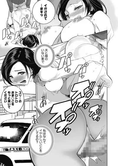 COMIC HOTMILK 2022-09 [Digital]