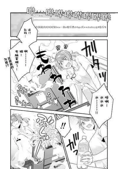 LasBoss ga Tensei shite kita node DT Moraimashita | 最终BOSS转生而来，因此拿下了他的童贞 1-9 end