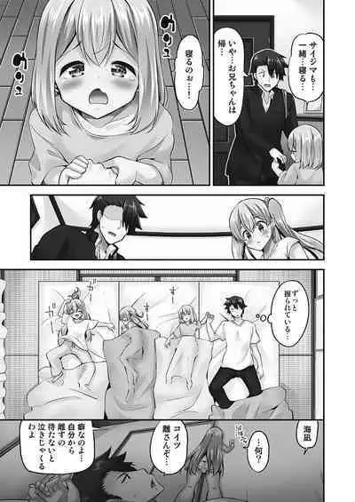 Jouba Joshi ni Kijoraretai! Hanmon Twilight Hen 5