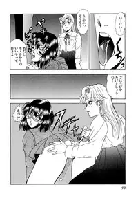 [Yoshino Shiho] Kindan no Nocturne