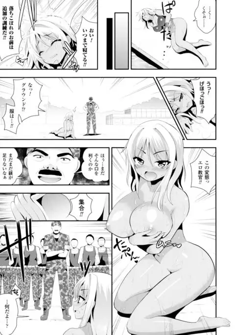 2D Comic Magazine Military Girls Sex Boot Camp e Youkoso!