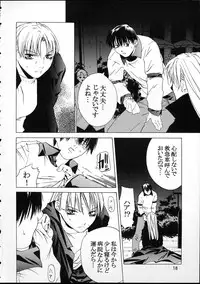 [Kouchaya (Ootsuka Kotora)] Kokuyoku no Tenma (Darkstalkers)