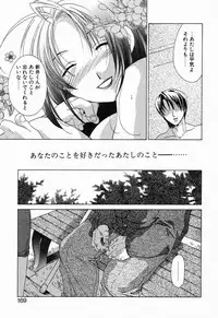 [Mikuni Saho] Tojita Kioku Yoru ni Naku Tori