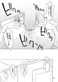 (C70) [Wagamama Dou (Shoumaru)] HAGATAMA FINAL (Super Robot Wars)