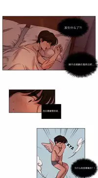[Ramjak] Atonement Camp Ch.0-34 (Chinese)