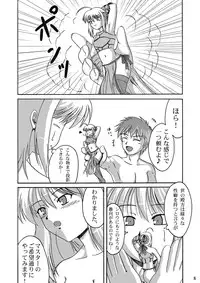 [NEKO NO TE KOUBOU (Nekomatsuri)] Maryoku Juuten (Fate/stay night) [Digital]