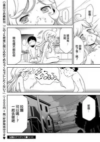 [Kouzuki Rio] Shinshoku no Deathscythe Ch. 2 Kisei (COMIC KURiBERON 2017-12 Vol. 62) [Chinese] [沒有漢化] [Digital]