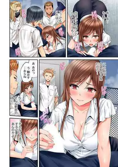 Hatsukoi no Sensei ga Dachi-domo ni Netorareru made