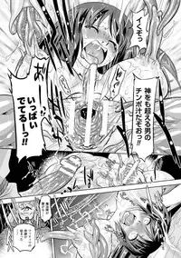 [Oota Takeshi] Sadistic Nemesis - Evil in the Bottle [Digital]