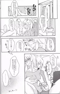 (Chou Ore no Turn 25) [Uyamuya (Various)] Baku Baku♀ ga Ecchi Suru Hon (Yu-Gi-Oh!)