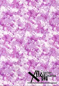 (Puniket 37SP) [Batten Kariba (mmm)] Llenn-chan Onaho-ka MOD | The Llenn-chan Onahole Mod (Sword Art Online Alternative Gun Gale Online) [English] {Doujins.com}