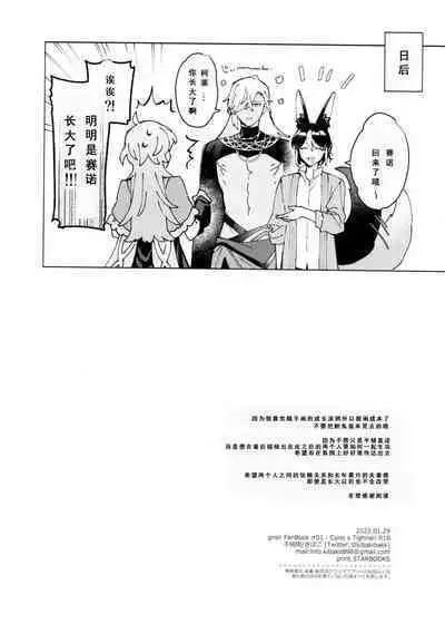 Asa wa Hayaku, Yoru wa Nagaku