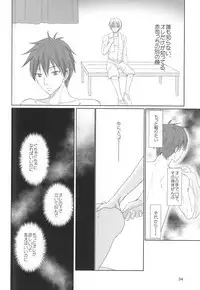 (DC RETURNS 7) [Yuukoku Kaigan (Hamayuri)] Aimai na Mama de (Kuroko no Basuke)