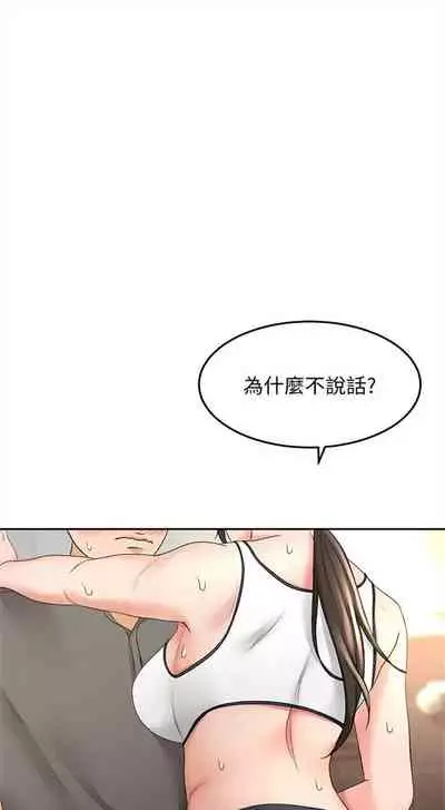 [MAD & 洋洋 & 金文圖] 劍道學姊 1-26 官方中文（連載中）