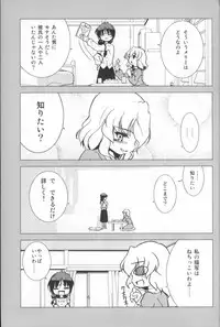 (Reitaisai 4) [Web Knight (Knight Satoshi)] Optimal Optimum (Touhou Project)