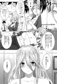 [Katsurai Yoshiaki] Kokuhaku Lovers